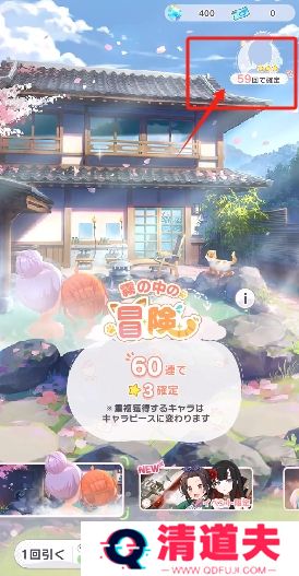 魔女的泡汤生活中文版