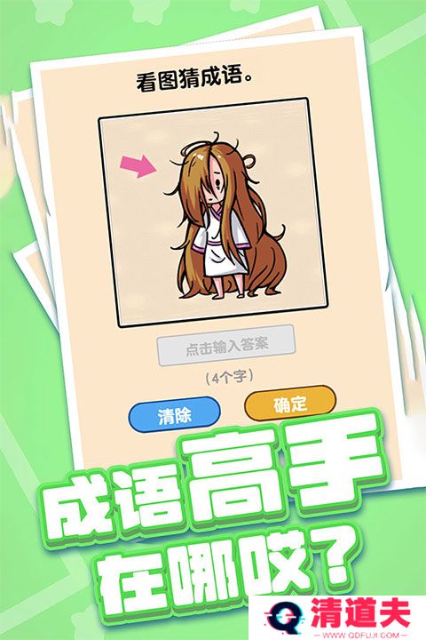 燃烧吧大脑小游戏