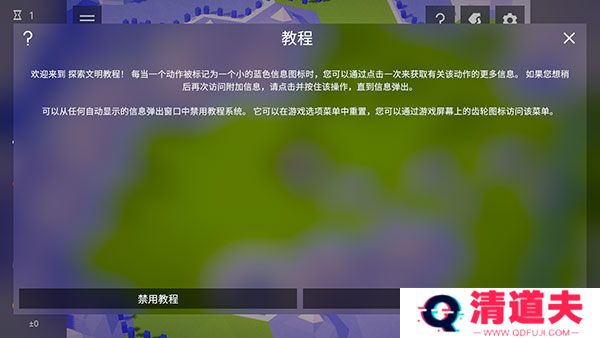 探索文明手机版