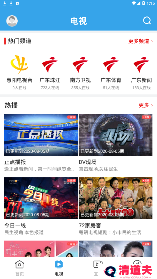 惠阳发布