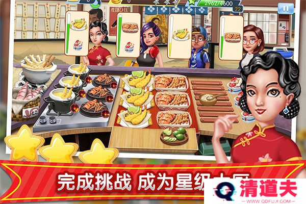 梦幻星餐厅快餐厅