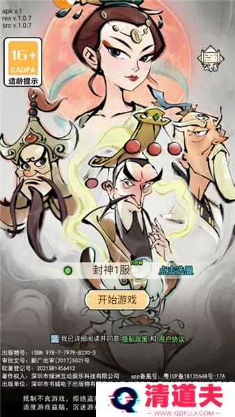 仙魔神域下载
