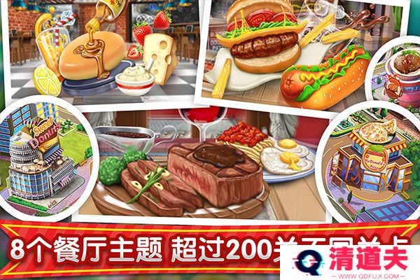 梦幻星餐厅快餐厅