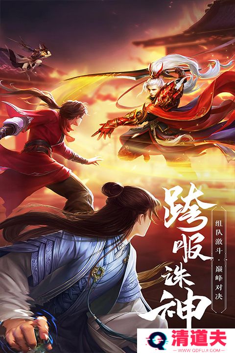 绝世武林剑道长歌