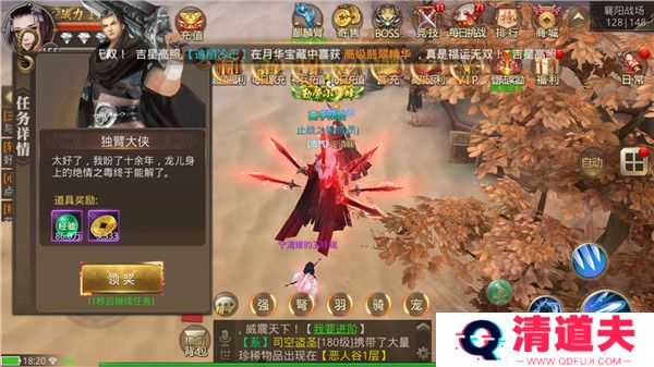 绝世武林剑道长歌