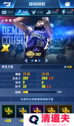 王者NBA
