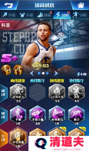 王者NBA