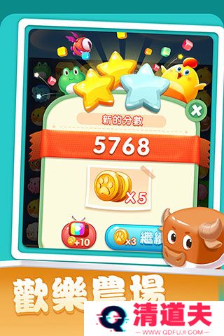 开心农场爱消除游戏