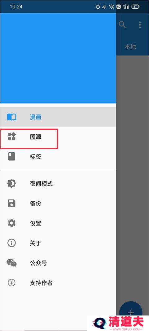 cimoc漫画官网入口