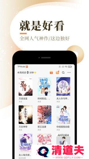 南歌小说免费阅读