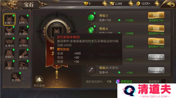 绝世武林剑道长歌