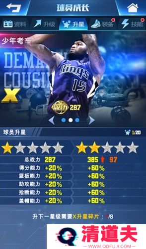 王者NBA