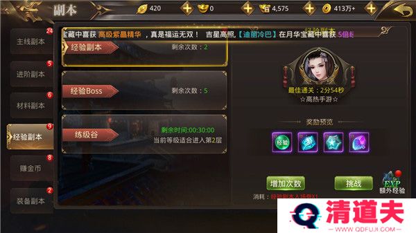 绝世武林剑道长歌