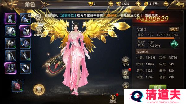 绝世武林剑道长歌