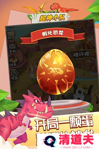 超神小队下载