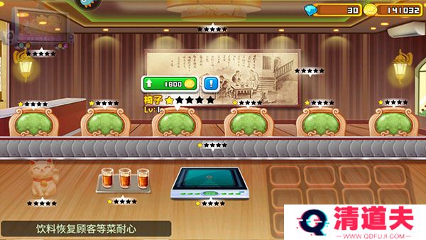 开心火锅店游戏