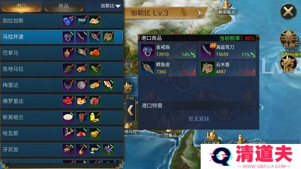 航海与家园手游