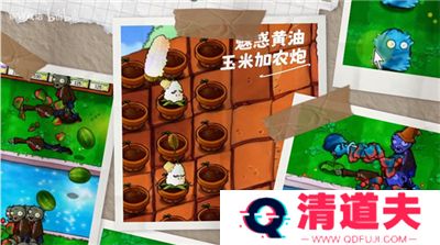 植物大战僵尸无双版