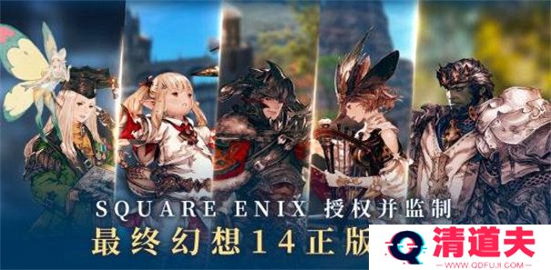 最终幻想14水晶世界