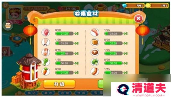 开心火锅店游戏