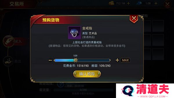 航海与家园手游