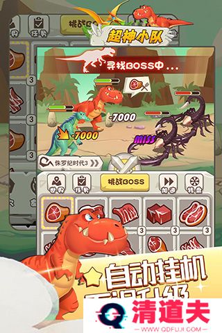 超神小队下载