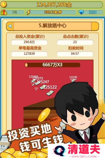 小小首富小游戏