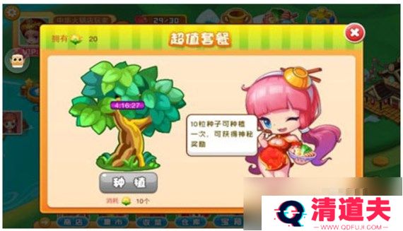 开心火锅店游戏