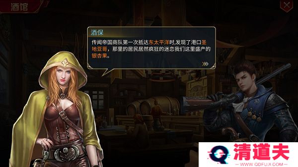 航海与家园手游