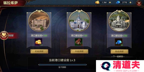 航海与家园手游