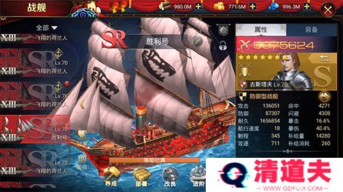 航海与家园手游