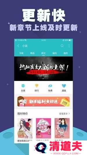 禹天小说免费阅读器