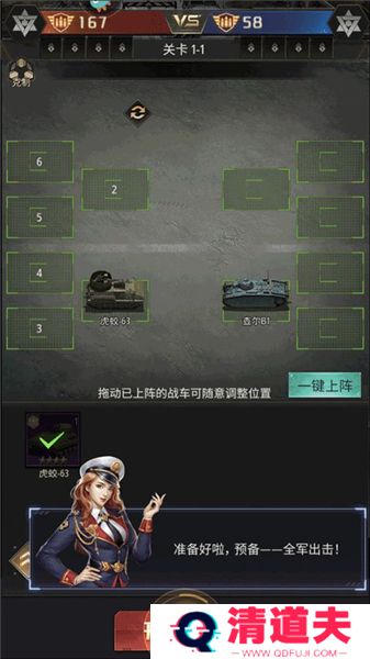 坦克兄弟连手游