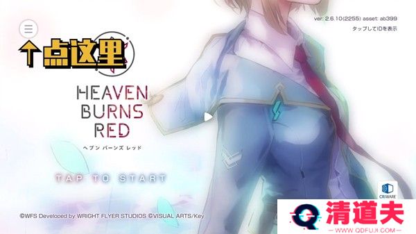 炽焰天穹手机版