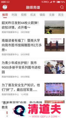 融媒南雄