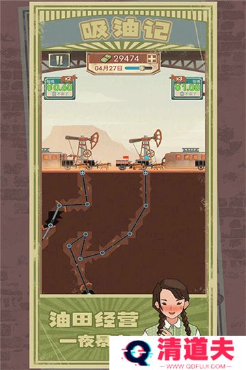 吸油记免广告版内置菜单