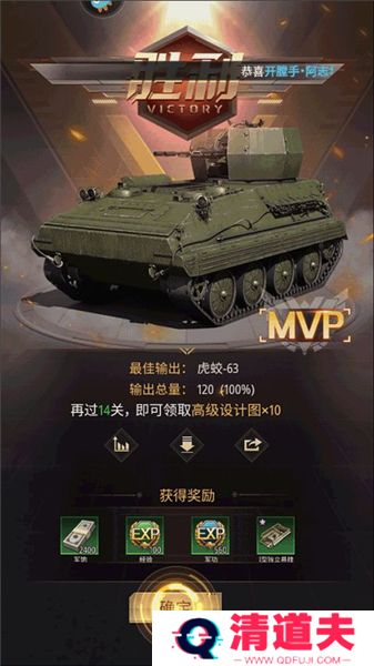 坦克兄弟连手游