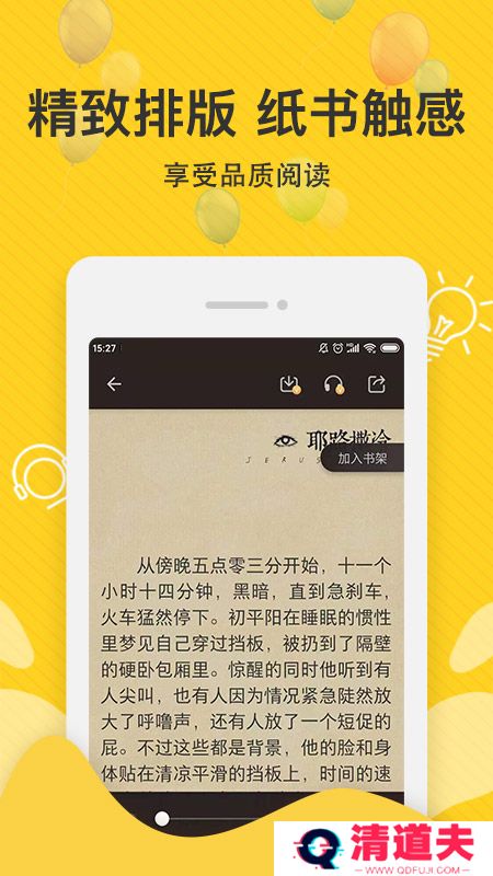 免费追读破解版