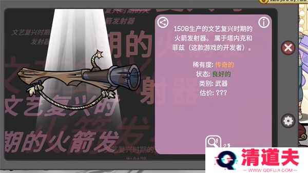 当铺人生2手机版汉化