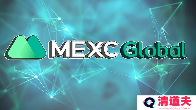 MEXC Global交易所pro交易所怎么注册下载教程