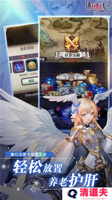 绯石之心手游下载