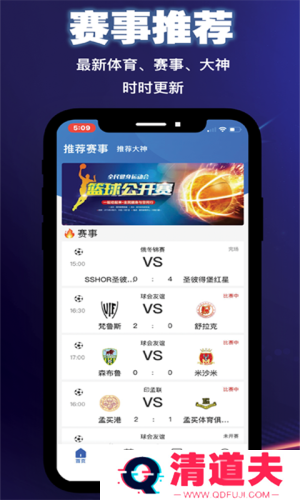 滚滚体育