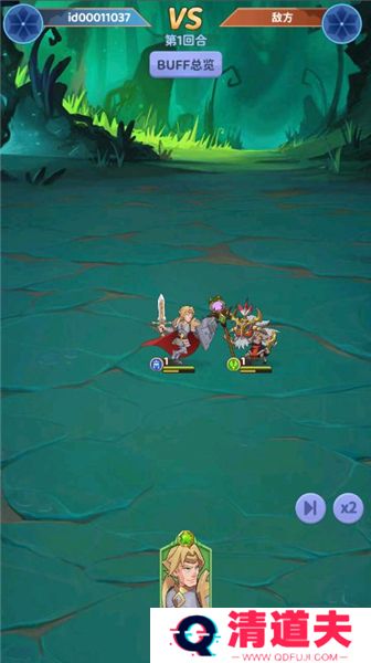 谁是大魔王手游