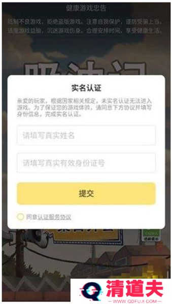 吸油记免广告版