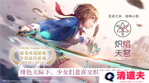 炽焰天穹手机版