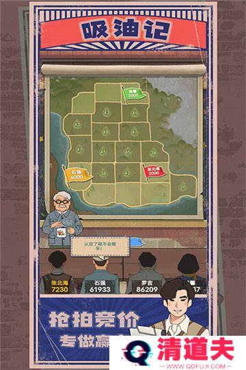 吸油记免广告版内置菜单