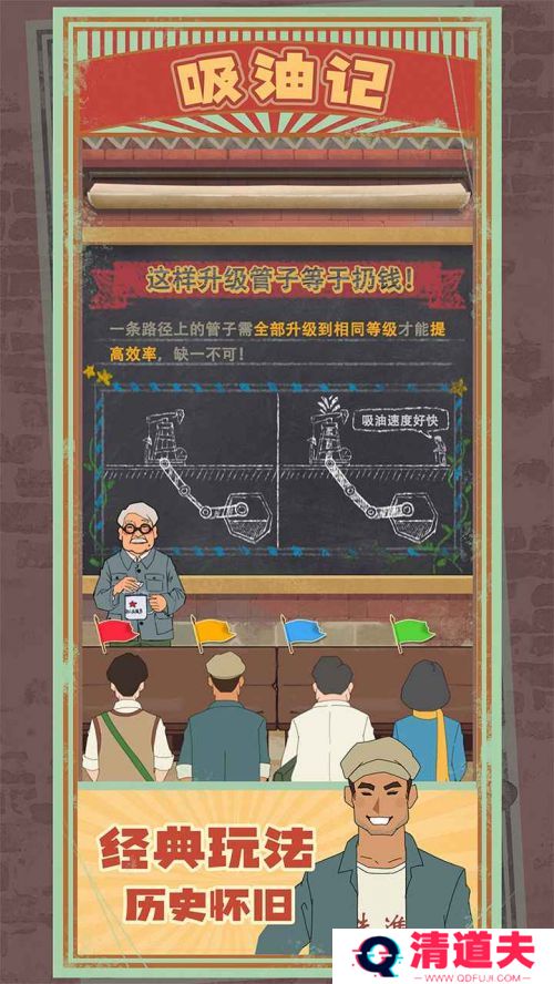 吸油记免广告版