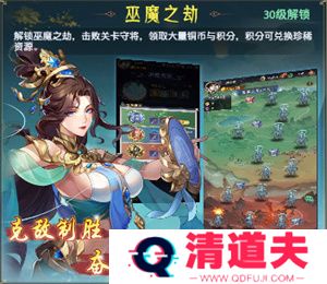 九州群将录游戏