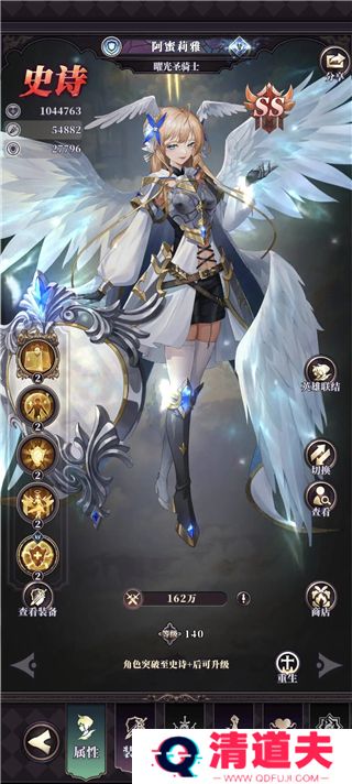 绯石之心手游下载