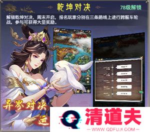 九州群将录游戏